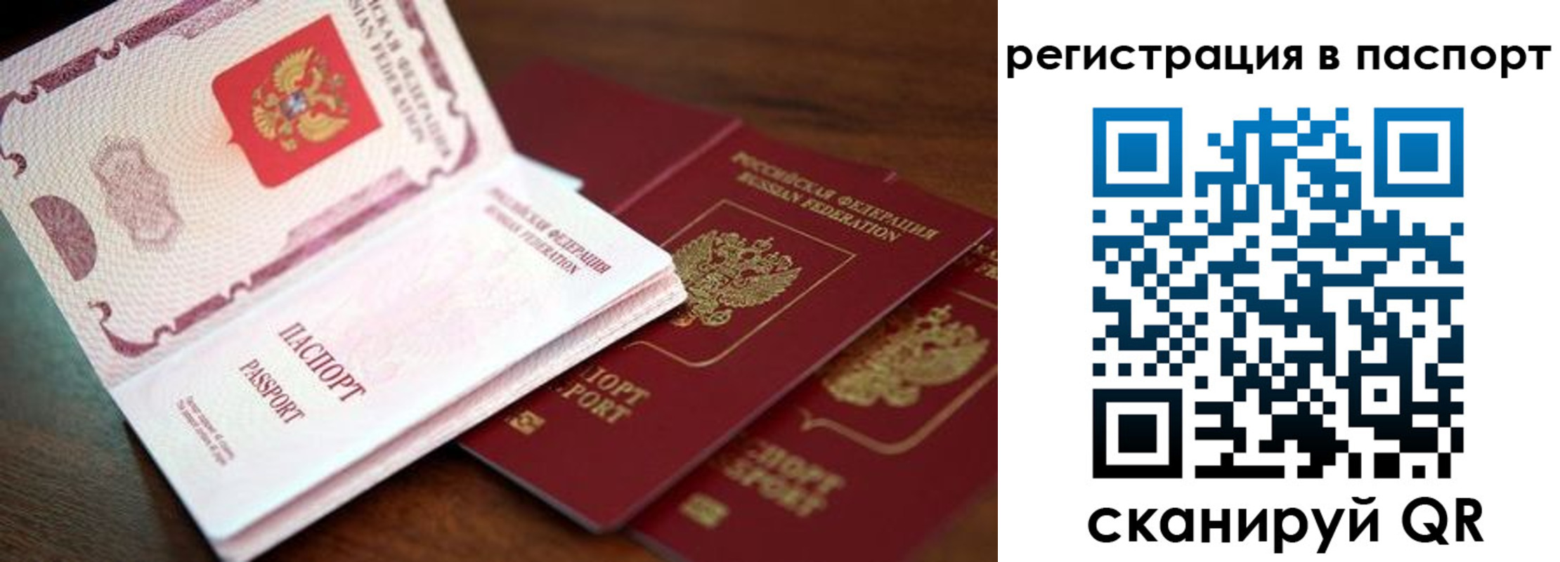 прописка для военкомата в Лагани