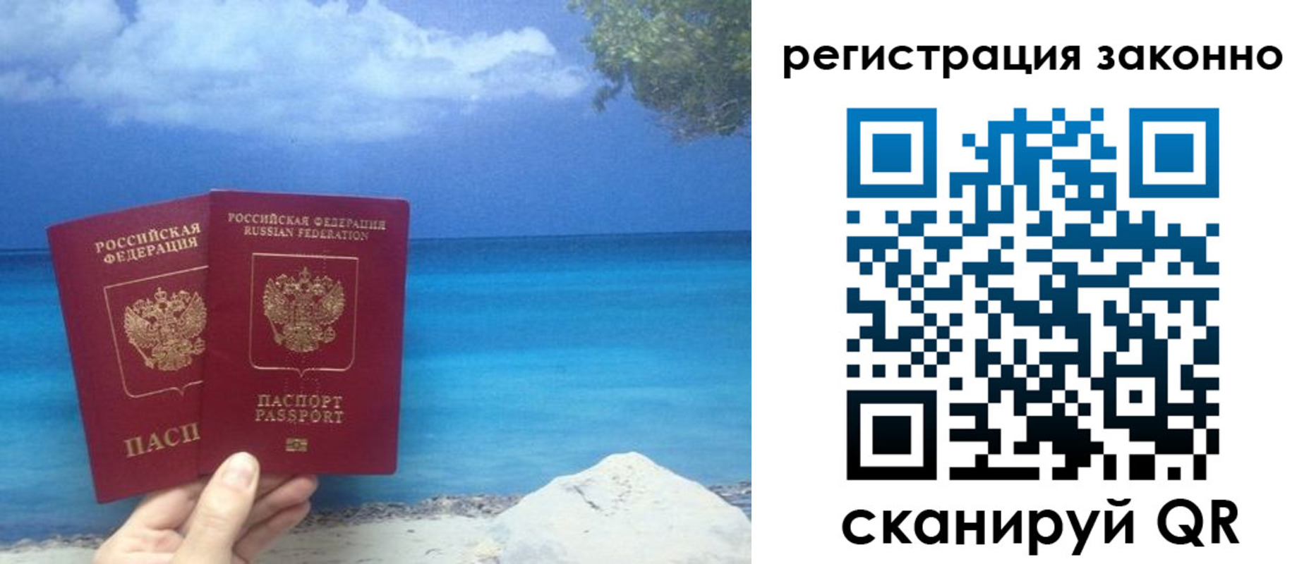 прописка для кредита в Лагани