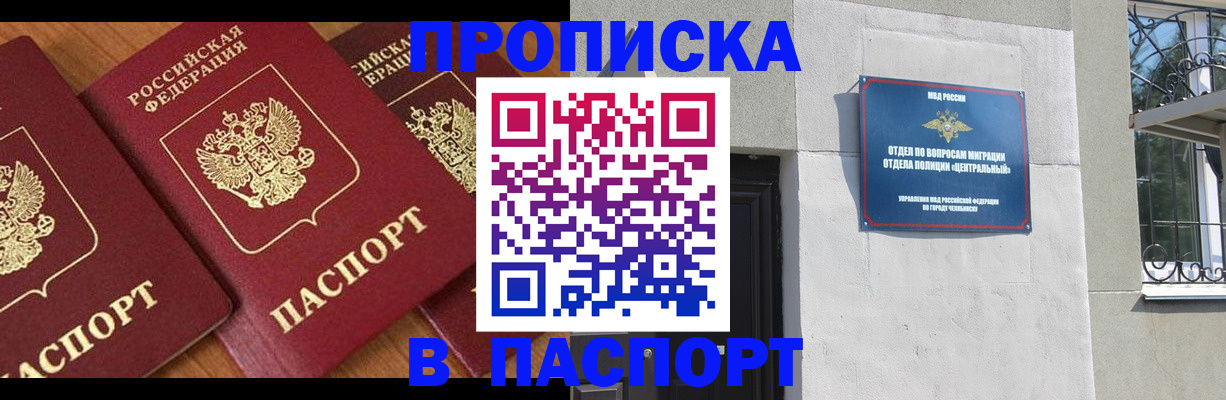 прописка от собственника в Лагани