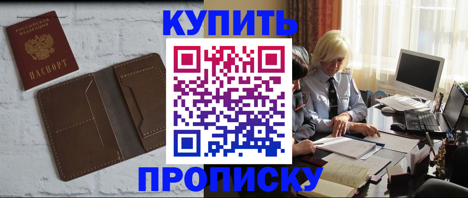 временная регистрация надежно в Лагани