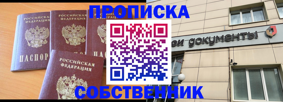 временная регистрация надежно в Лагани